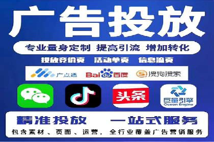 百度竞价推广托管服务，助力企业实现精准营销目标